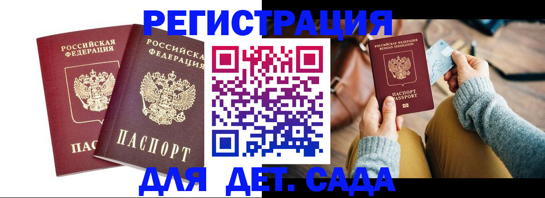 прописка законно в Касли