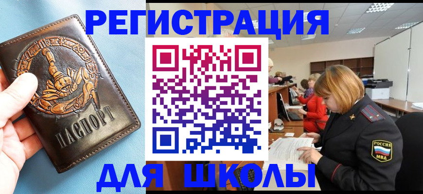 временная регистрация 2025 в Касли