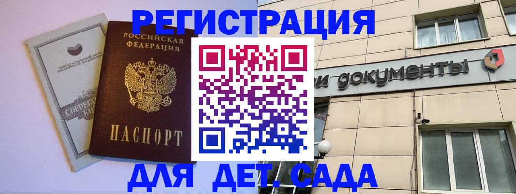 временная регистрация для всех в Касли