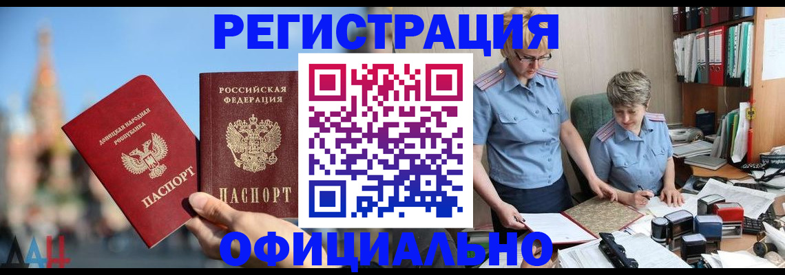 где прописаться в Касли