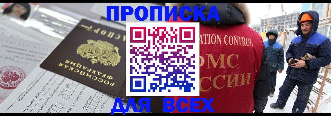 временная регистрация в Касли