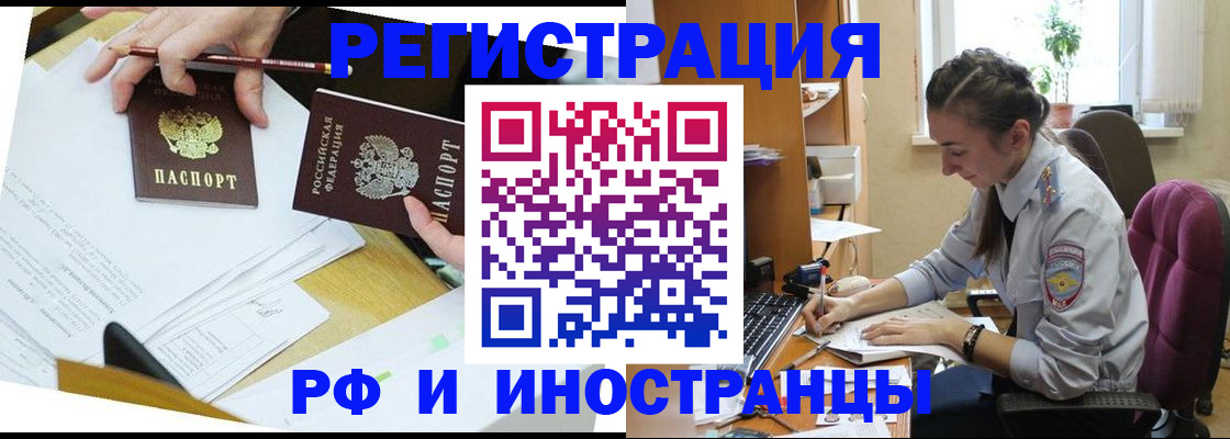 прописка гарантия в Касли