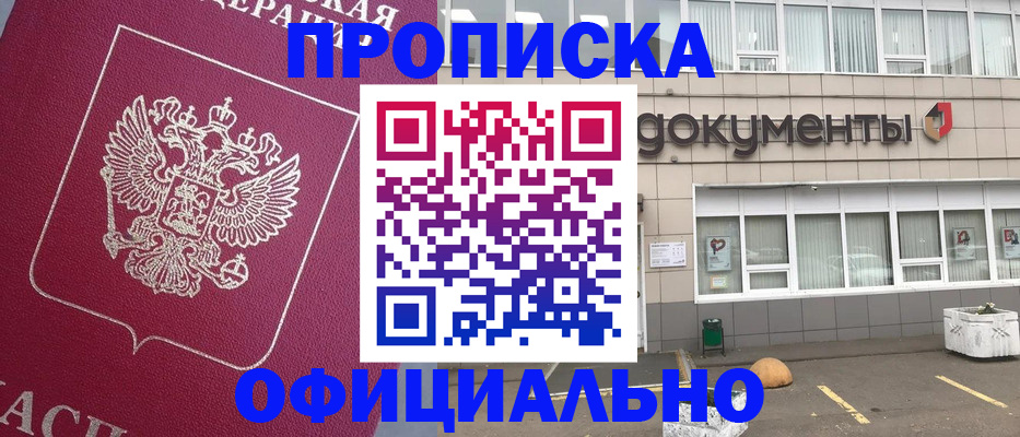 прописка регистрация в Касли