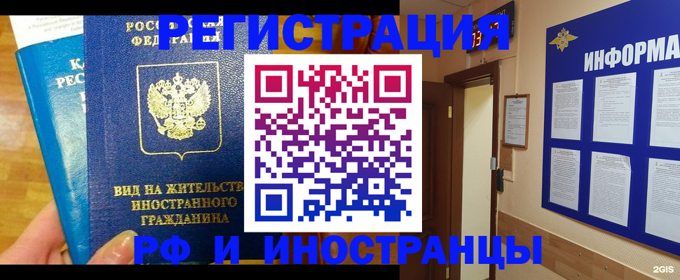 прописка штамп в Касли